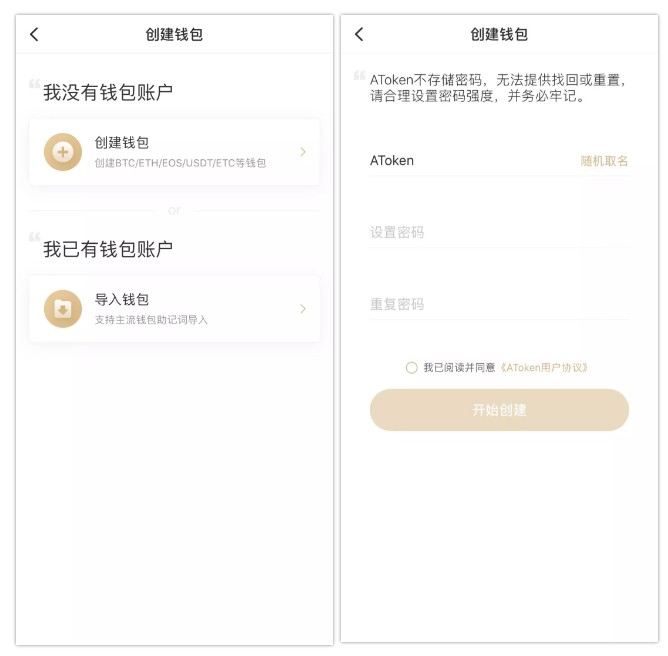 imtoken钱包要钱吗_imtoken钱包手续费太高_imtokeneos钱包