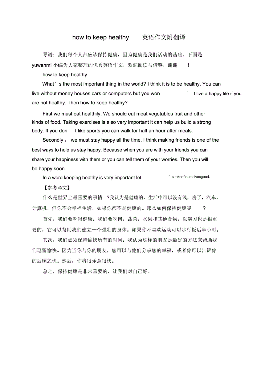 房产证翻译模板_营业执照翻译模板_模板翻译