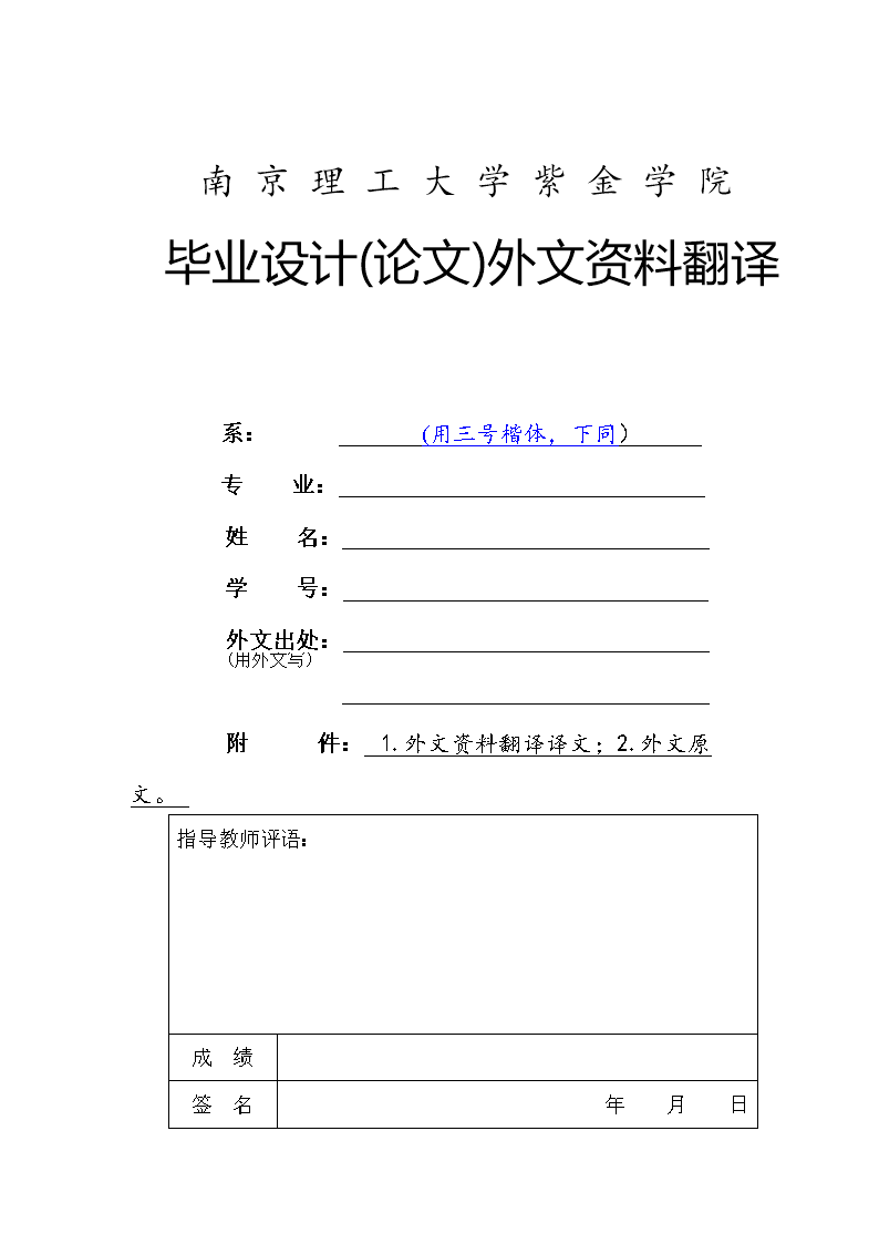 房产证翻译模板_营业执照翻译模板_模板翻译