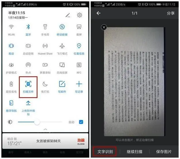 ocr识别是什么意思_ocr识别技术是什么_识别意思是什么