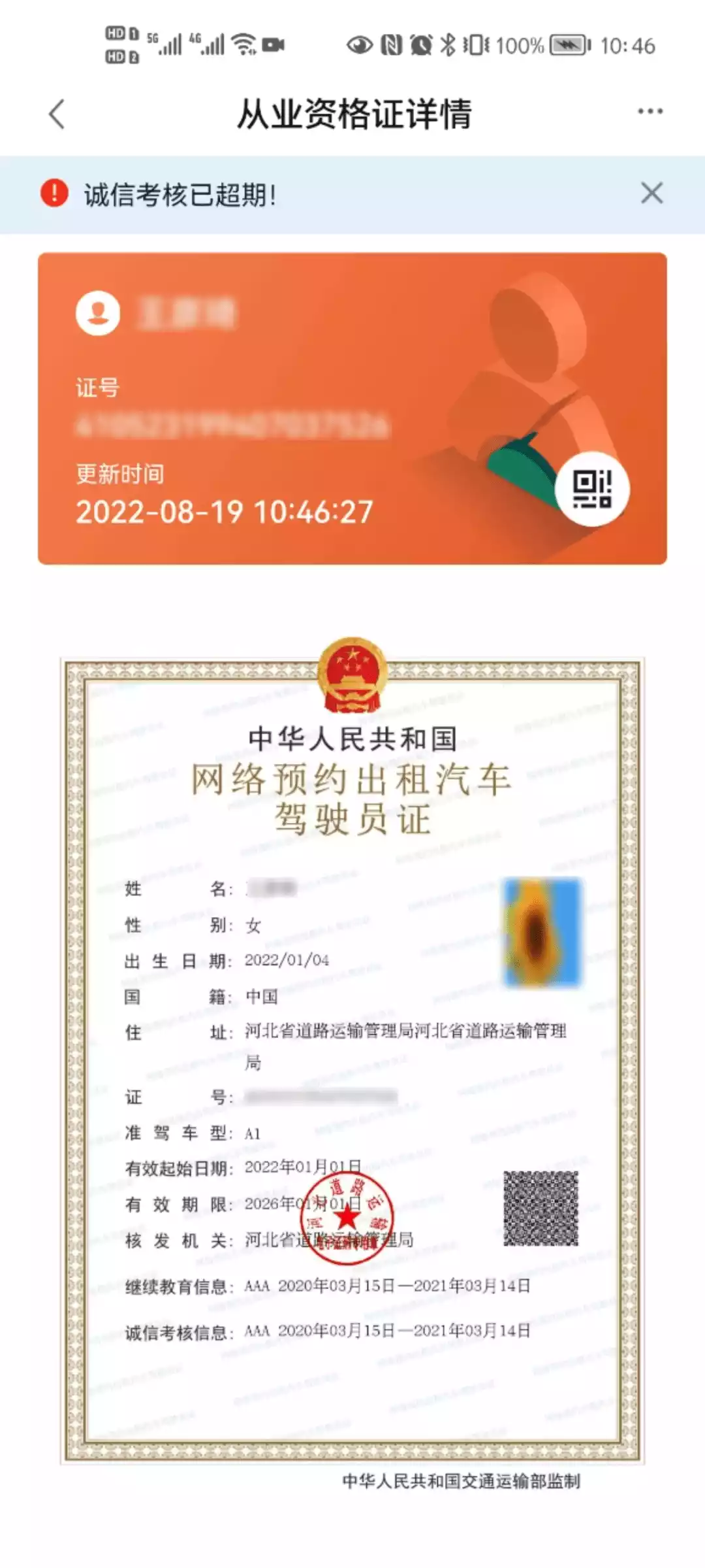 如何查询驾驶证是否寄出_驾驶证查寄出是否到期_怎么查驾驶证是否寄出