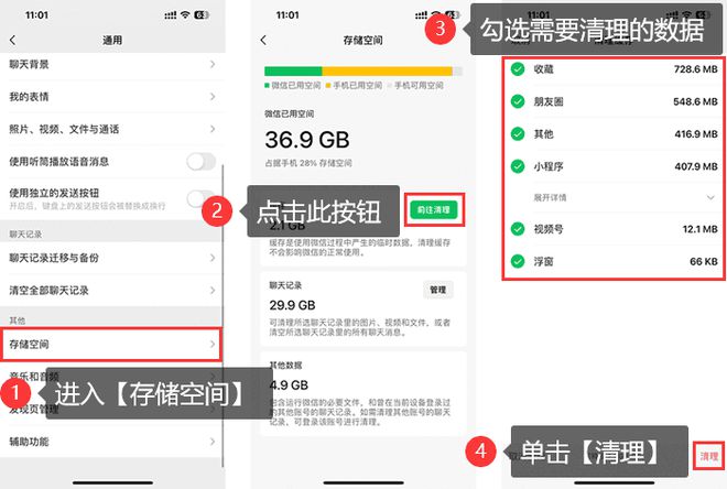 清理足微信空间的方法_微信空间不足怎么清理_彻底清除微信空间
