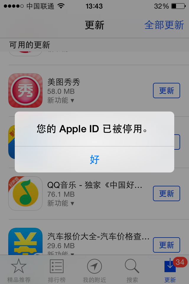 停止应用助手服务_pp助手ios版停用了吗_pp助手电脑版ios