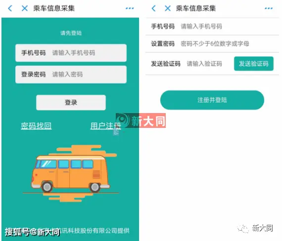 阳光出行接机怎么接_阳光出行车主端app下载(司机接单工具)_阳光出行司机app