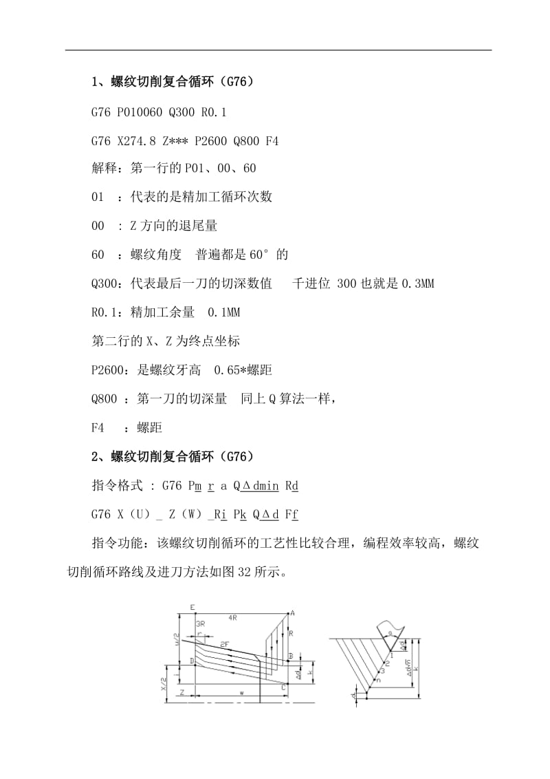 数控车床编程计算软件手机下载_数控车床编程辅助软件_车工计算器-数控车床编程助手