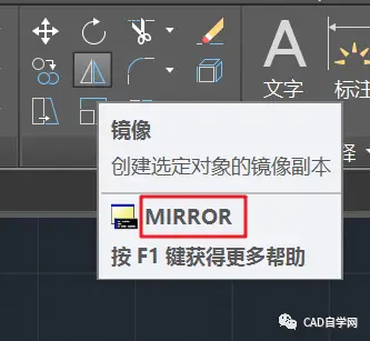 镜像快捷键CAD_镜像快捷键cad怎么用_镜像快捷键cad