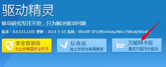 精灵驱动手机版下载_精灵驱动怎么用_驱动精灵官网