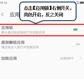 oppo怎么取消信息加密_oppo如何取消信息加密_oppo手机信息加密怎么取消