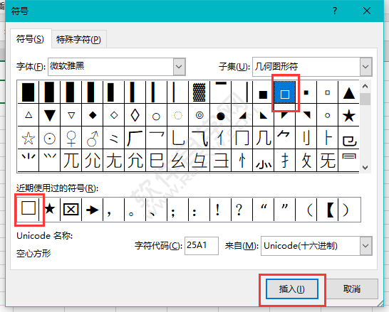 符号框里面打勾word_word符号方框打钩_word怎么在方框里打√符号