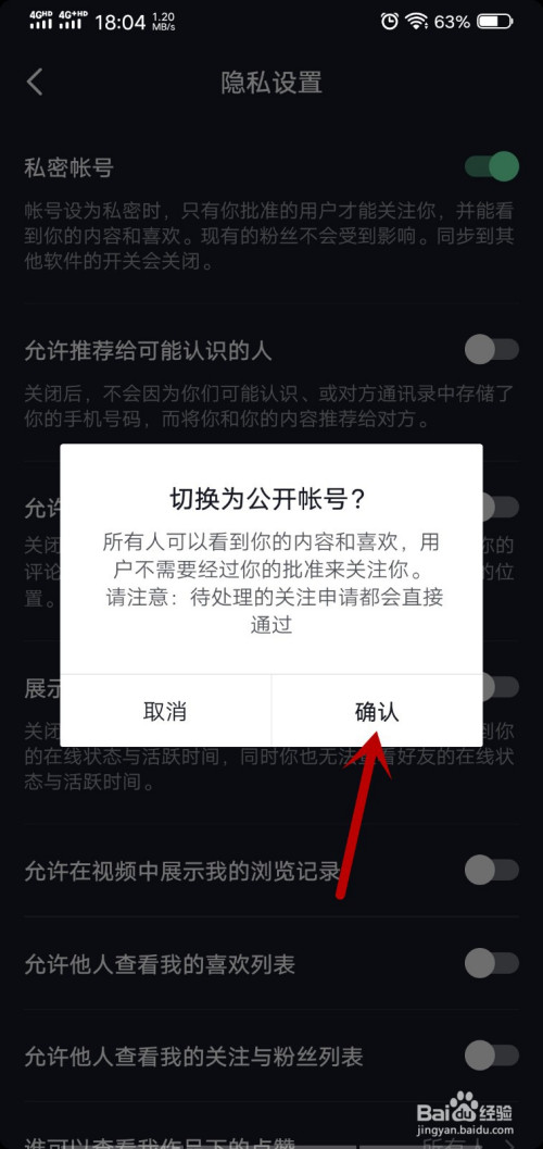 怎么把抖音喜欢设为隐私_怎么把抖音喜欢设为隐私_抖音里喜欢设置隐私的人啥意思