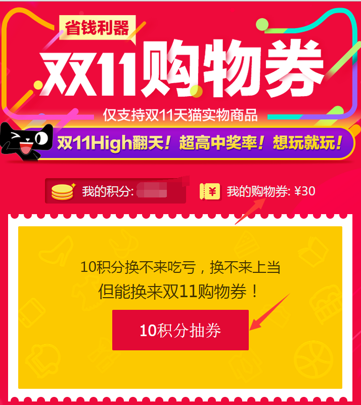 双十一淘宝攻略怎么省钱_淘宝双11攻略_淘宝双11攻略2021