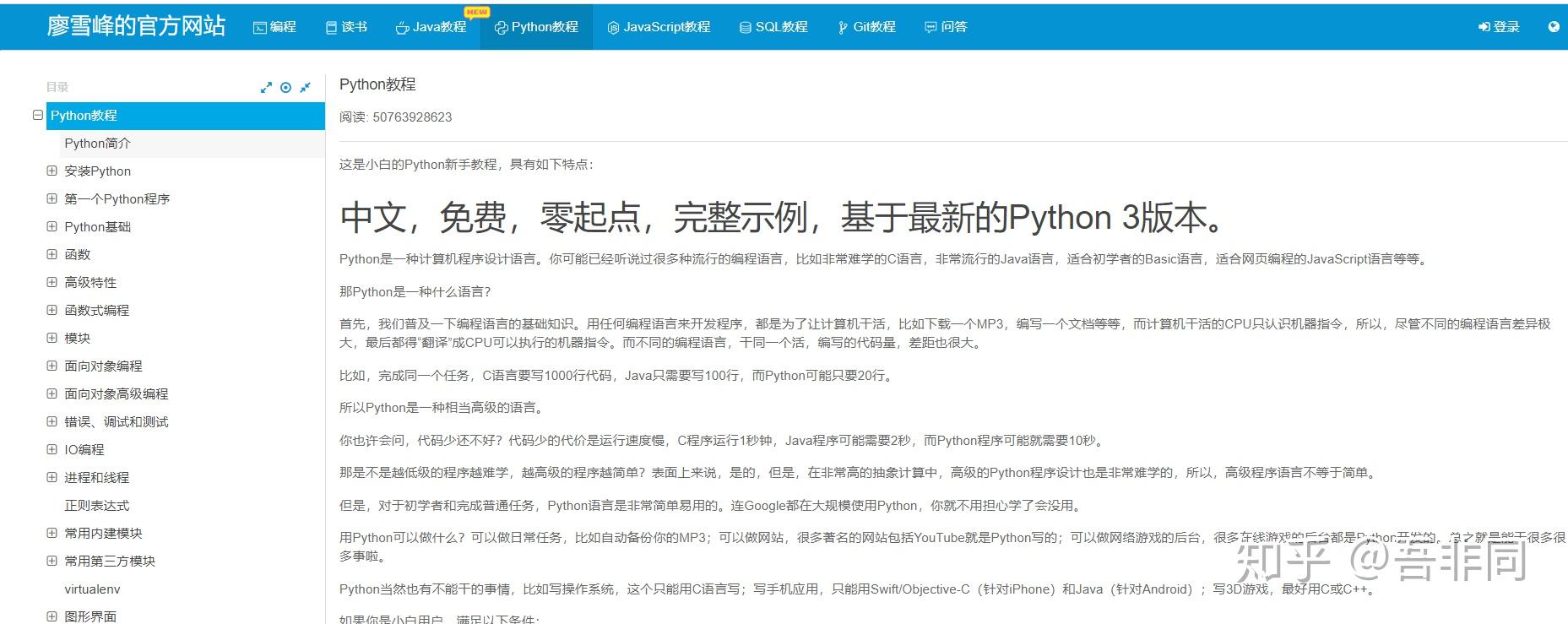 趣学python怎么样_学python要多久_零基础学python第二版