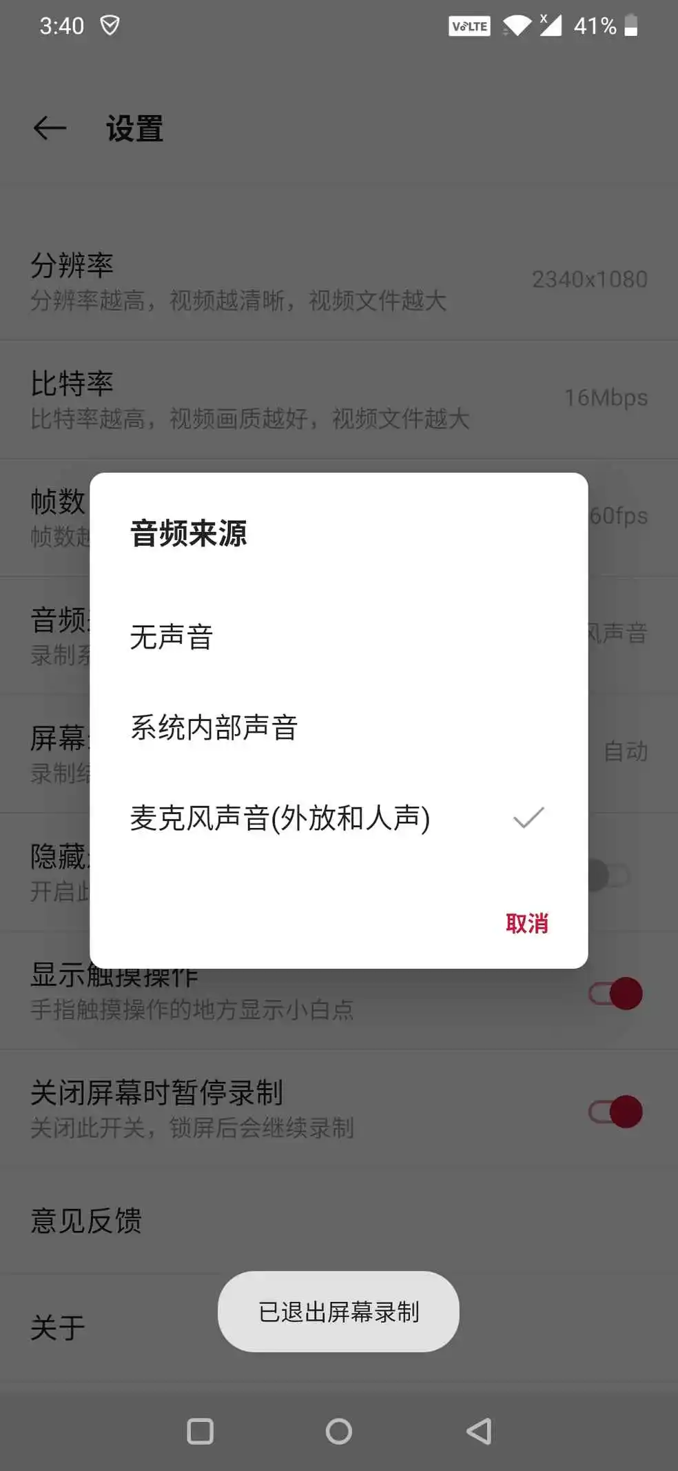 vivos1录制手机内部声音_vivo内录声音小怎么办_vivo怎么只录制手机内部声音