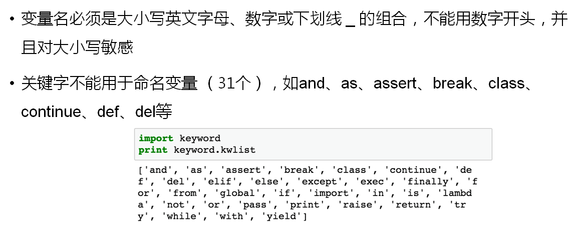 python变量名的命名规则_python变量名的命名规则_python变量名的命名规则