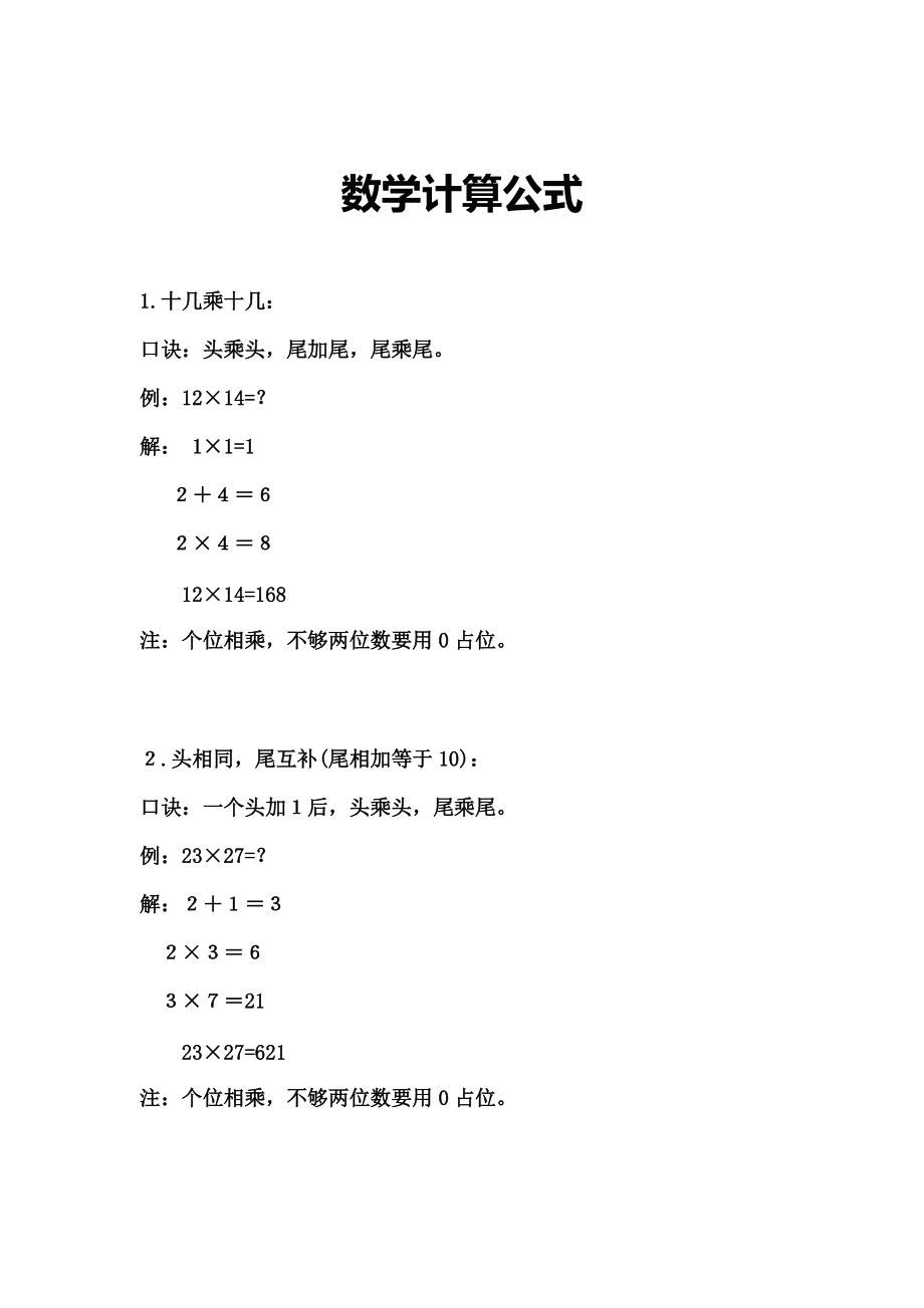 破解版mathpix_破解版mathtype百度云_mathtype破解版