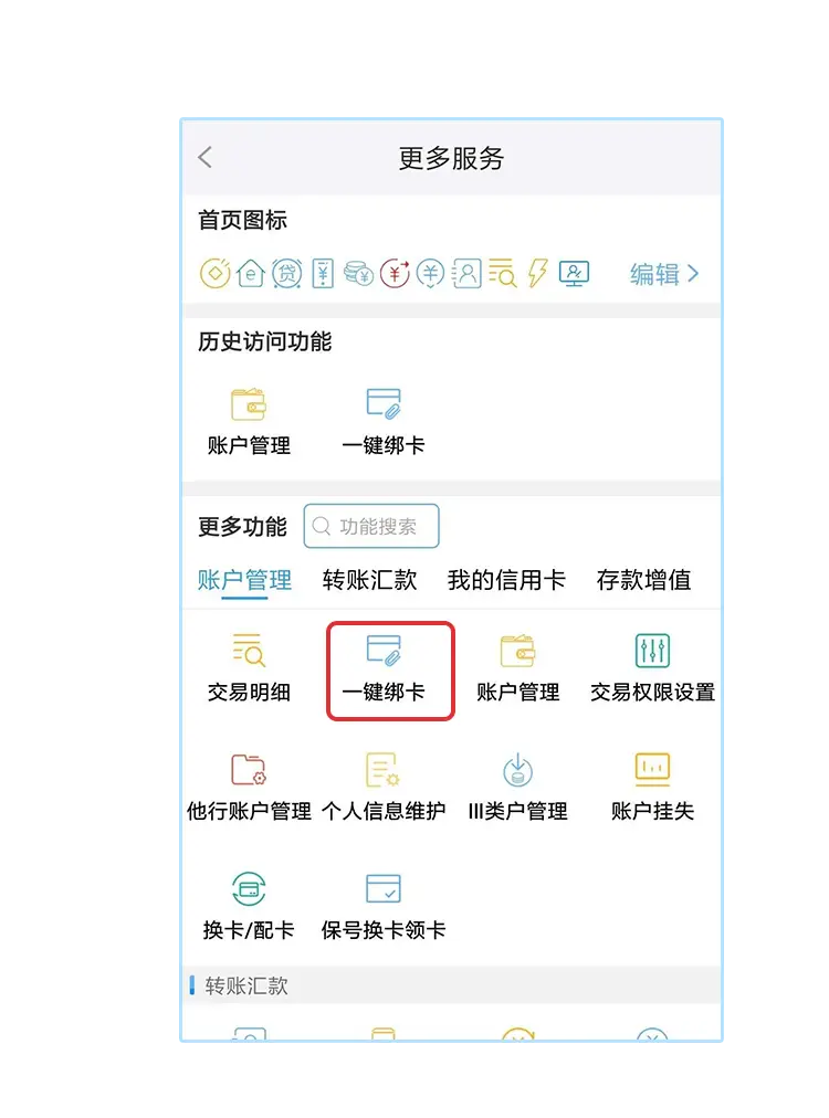 抖音上绑定的银行卡怎么解绑_抖音解除银行绑定_抖音里面的银行卡解绑