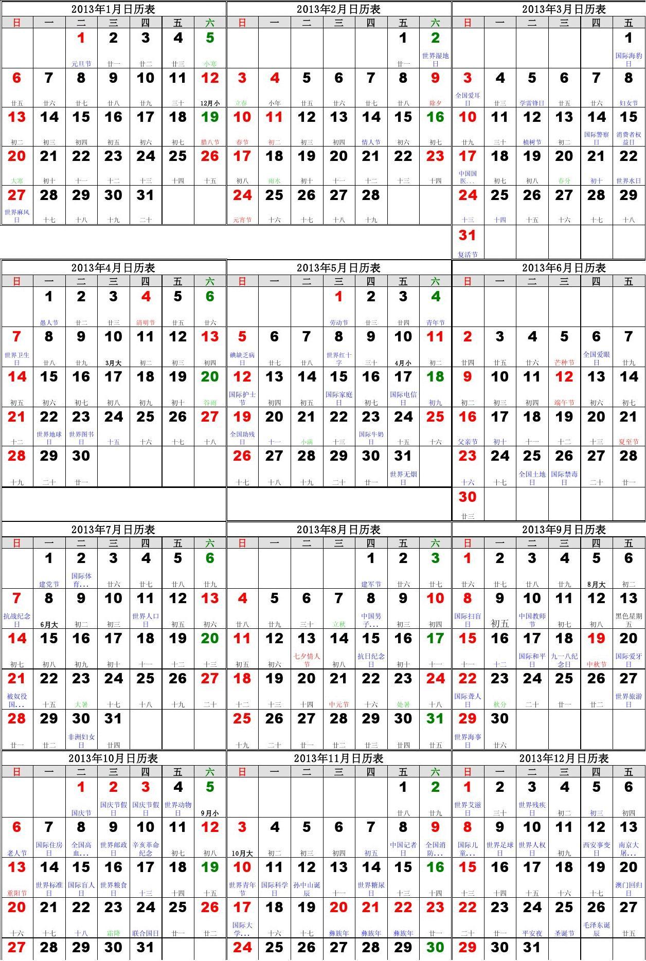 日历表网_2021年日历全年表带宜忌_2022日历表全年表