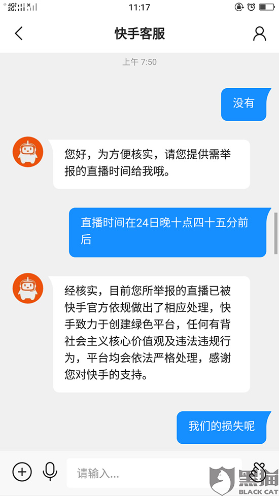 快手客服电话24小时投诉电话_快手有投诉客服电话_投诉快手客服找谁