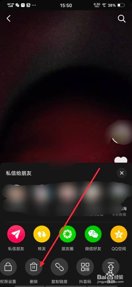 如何删除抖音发布的视频_如果删除抖音发布的视频_如何删除抖音发布的视频