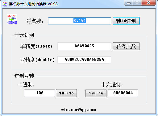 二进制计算器_进制计算器在线计算_进制转换的计算器