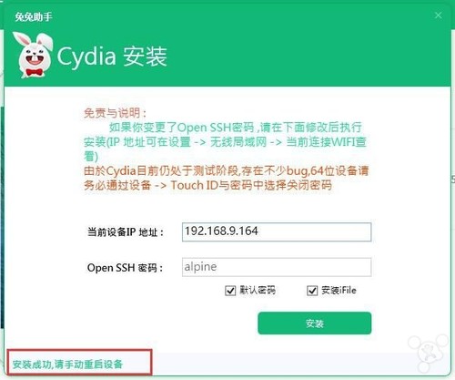 兔兔助手ios-兔兔助手：iOS神器安全又实用，比其他助手更