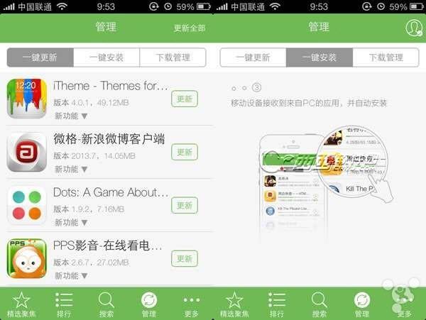 兔兔助手ios_兔兔助手ios下载安装_兔兔助手2020ios免费版