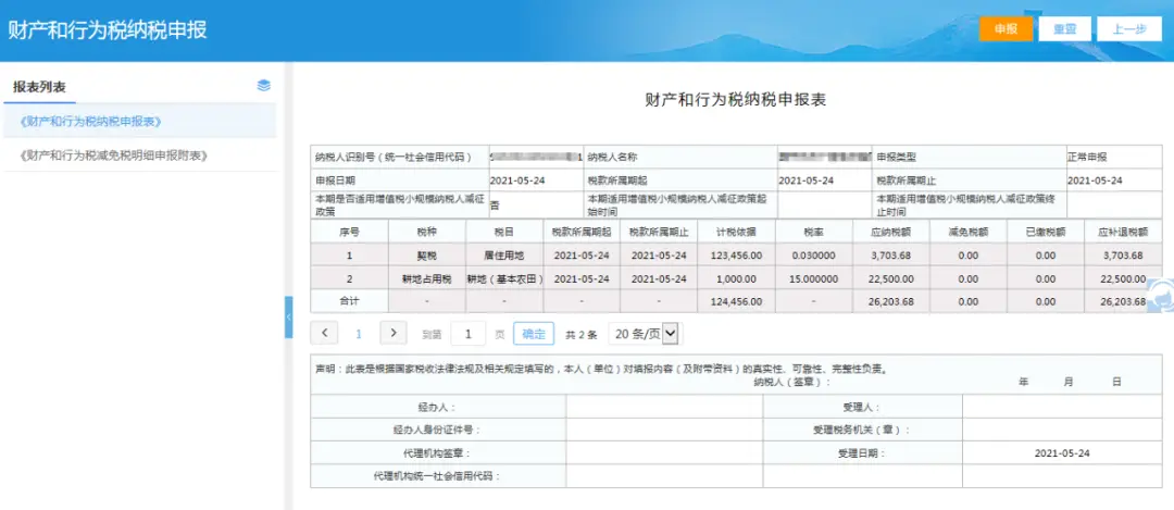 个税app下载官网_个税平台下载_个税app下载官网