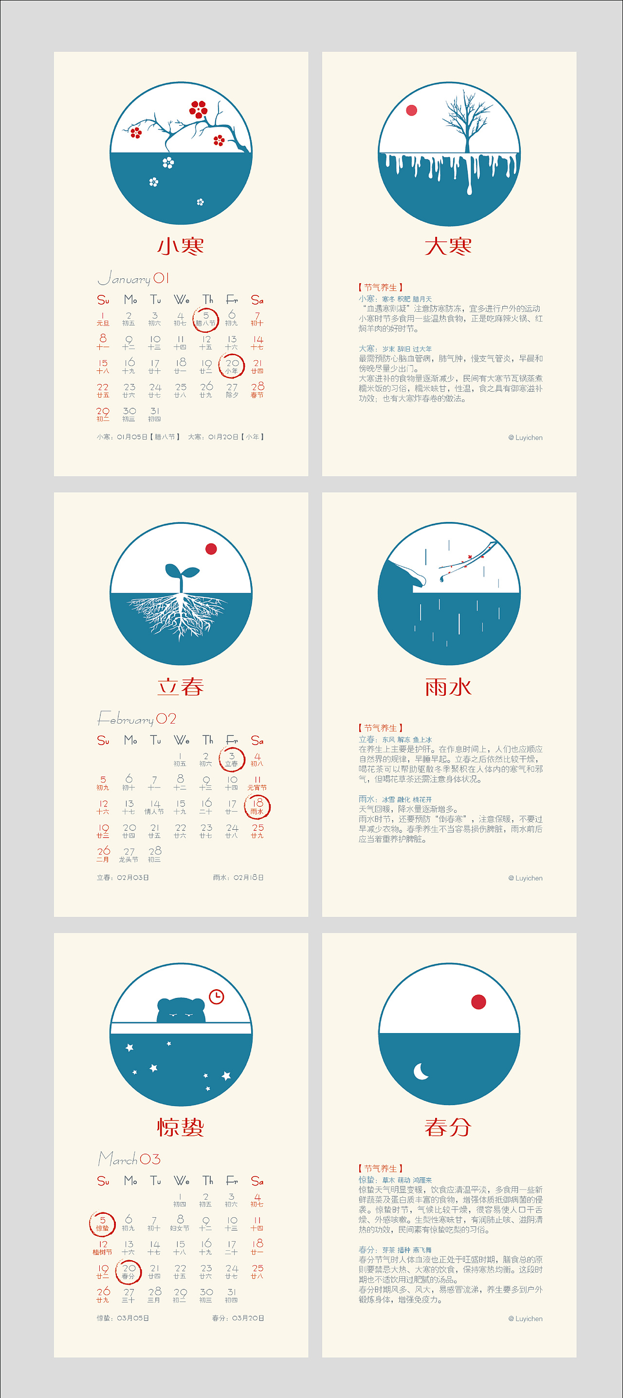 日历中国_中国日历2021日表_中国日历2022日历表