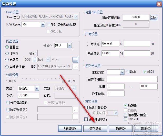 u盘量产教程_量产u盘工具下载_量产u盘如何使用