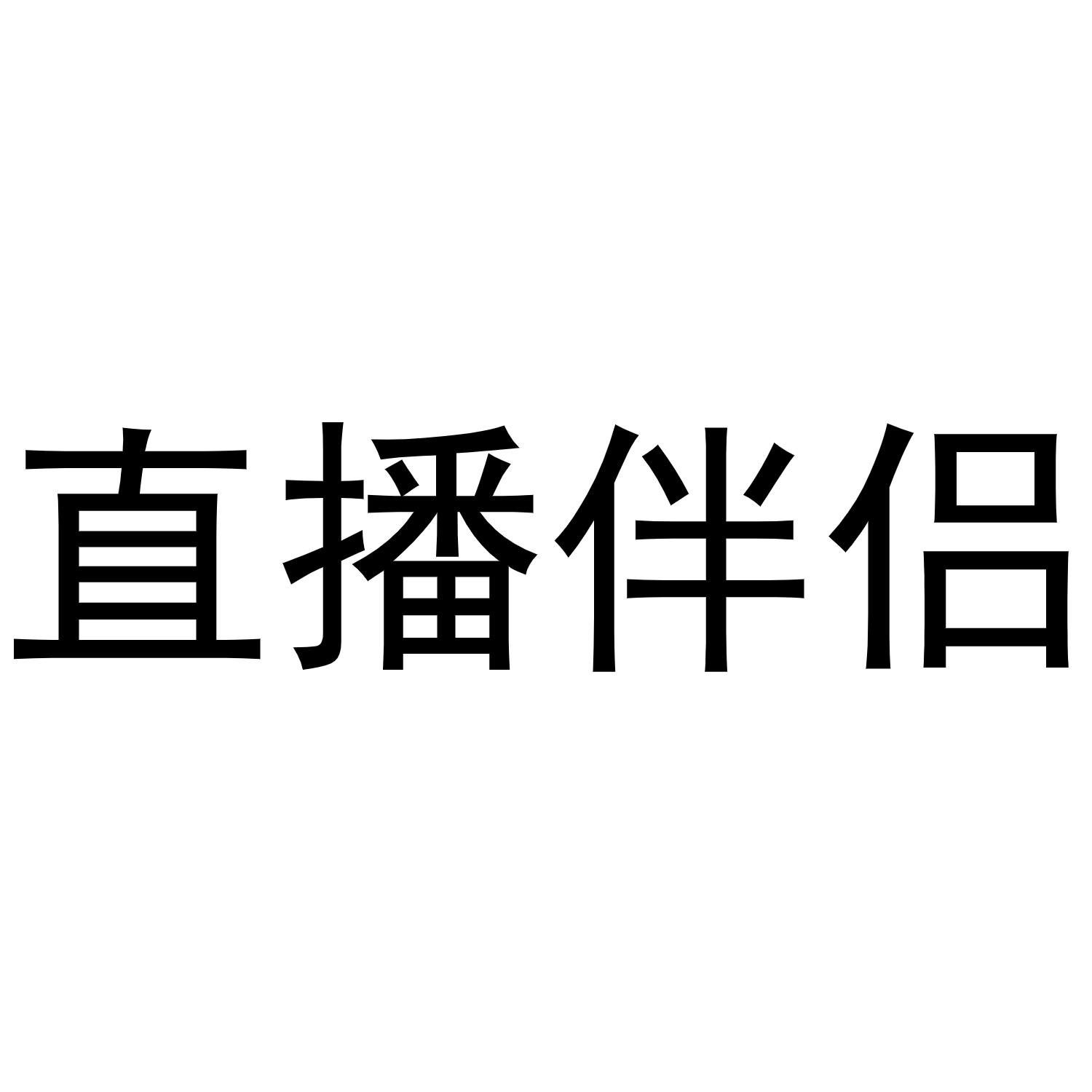 斗鱼直播伴侣_斗鱼伴侣是什么鱼_斗鱼直播伴侣是干什么的