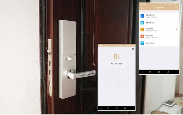 u智锁app_优智云家门锁_优智云家智能锁app下载