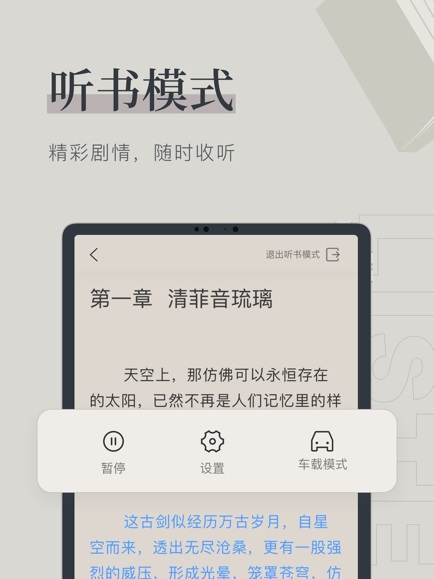 笔趣阁app蓝色和红色_笔趣阁app不能用了_笔趣阁ios下载app官网