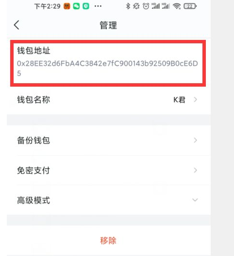 imtoken钱包提币教程_钱包提币怎么提_im钱包提币使用流程