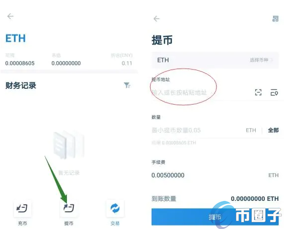 imtoken钱包提币教程_钱包提币怎么提_im钱包提币使用流程