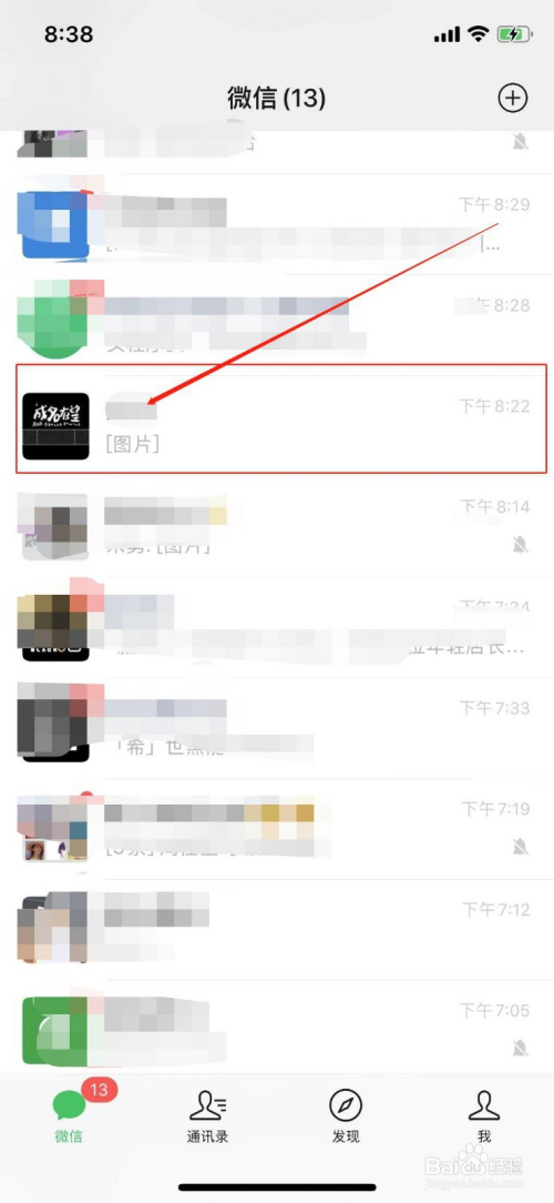 微信文件存入iphone_iphone微信接收文件保存到哪_微信文件保存到苹果手机