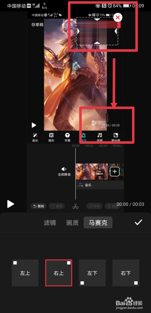 去掉剪映水印的方法_去掉剪映水印的软件_怎么去掉剪映的水印