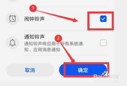 6s闹钟铃声大小设置_iphone6设置闹钟铃声_苹果6s闹钟铃声怎么设置