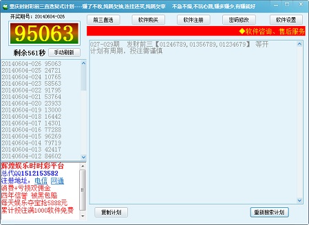 时时彩软件_时时彩软件_时时彩软件