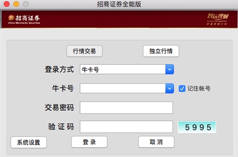 招商证券智远一户通下载安装_招商证券智远一户通手机版下载_招商证券智远一户通