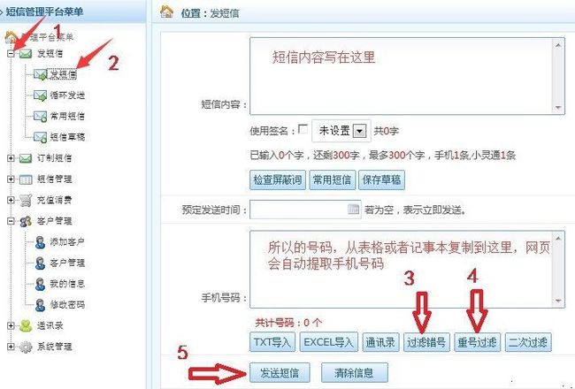 号码短信中心号码多少_短信中心号码_号码短信中心设置方法