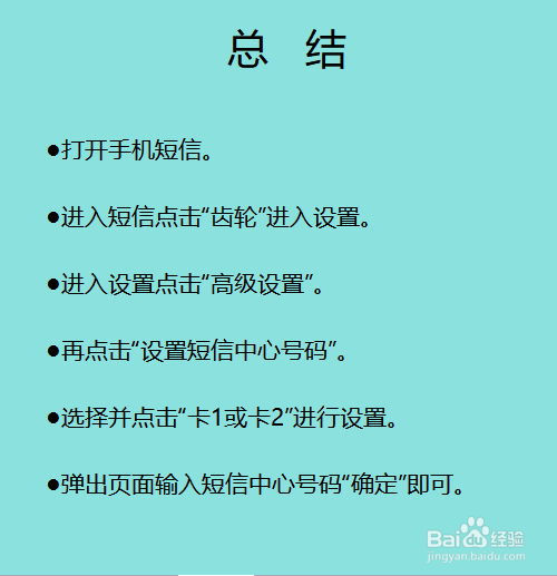 号码短信中心设置方法_短信中心号码_号码短信中心号码多少