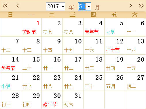 万年历日历_2024年日历年历_日历年历月历的区别