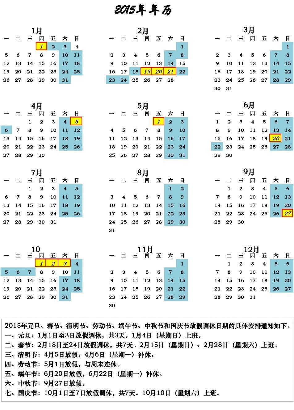 日历年历月历的区别_2024年日历年历_万年历日历