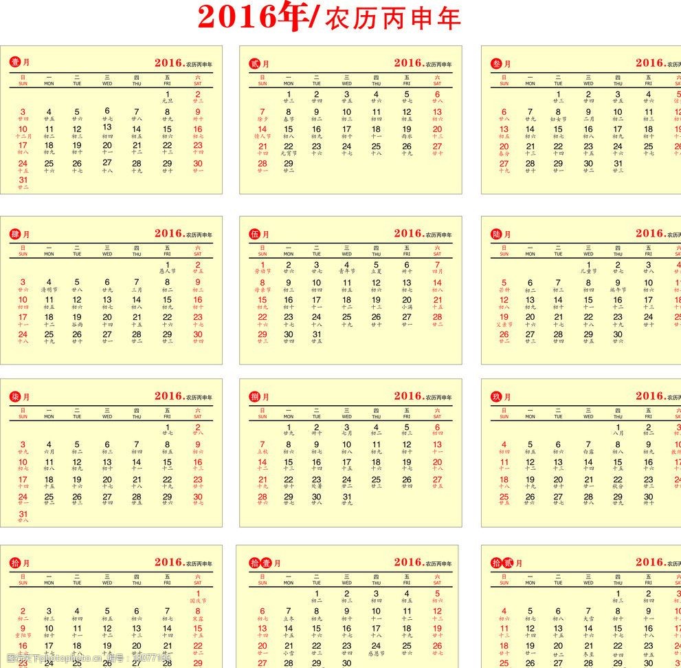 2024年日历年历_万年历日历_日历年历月历的区别