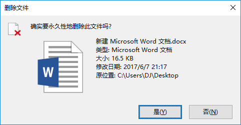 电脑如何强制删除文件夹_java删除文件_linux删除文件夹