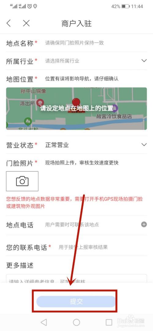 店铺地址定位怎么开通-小李亲授：3招教你如何轻松定位店铺地址