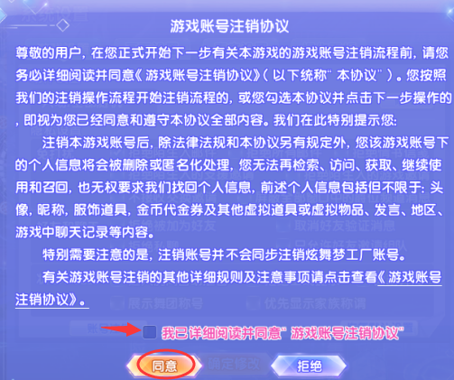 注销号需要什么_qq号注销需要多久_注销号需要身份证吗