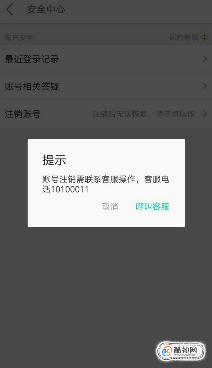 qq号注销需要多久_注销号需要什么_注销号需要身份证吗