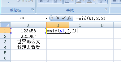 java字符截取_截取字符_字符截取函数Excel