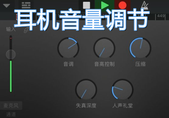 耳机小调整声音怎么调_耳机声音一大一小调整_把耳机音量调小